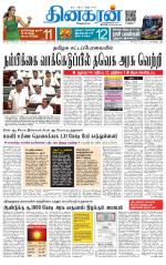 Vellore Main