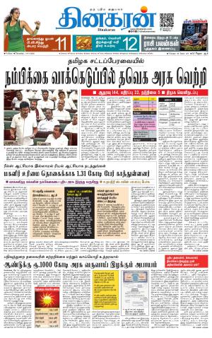 Vellore Main