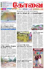 Coimbatore Supplement