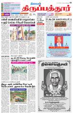 Thirupathur-Vellore