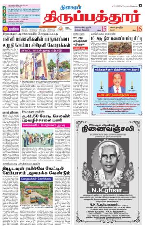 THIRUPATHUR