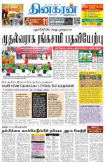 Pondy