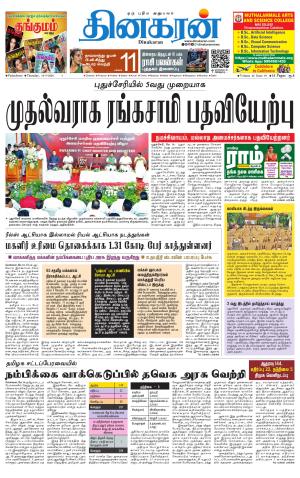 Pondy