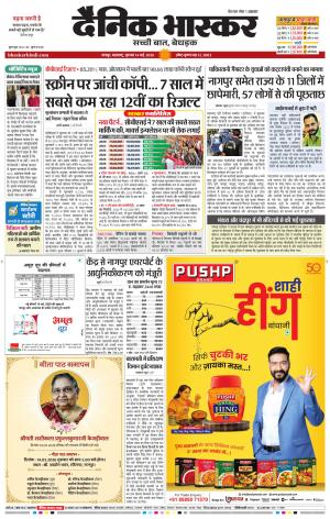 नागपुर विदर्भ