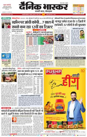 छत्रपति संभाजीनगर 