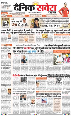 Chandigarh Main