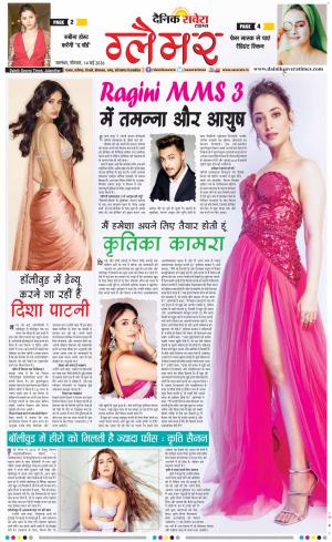 Glamour Savera