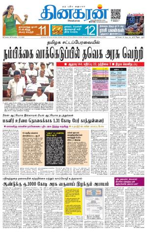 Chennai Main