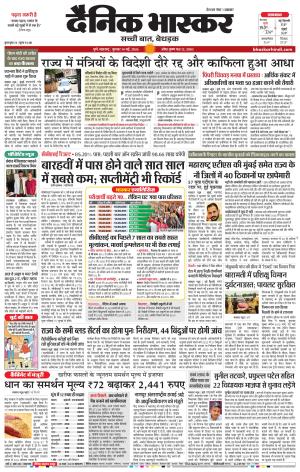 PUNE