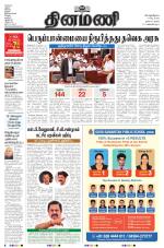 Dinamani - Karaikal