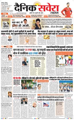 Punjab main