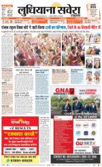 Ludhiana Savera