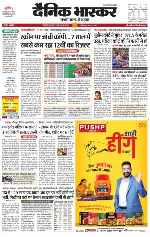 SINGRAULI BHASKAR