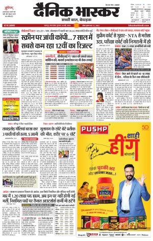 छतरपुर-टीकमगढ़
