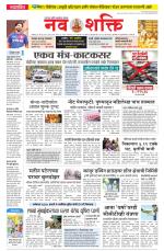 Navshakti Epaper