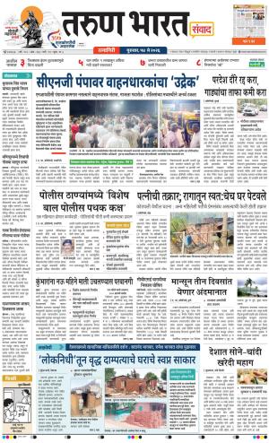 RATNAGIRI