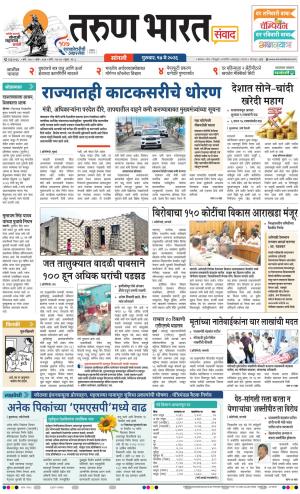 SANGLI