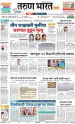 SINDHUDURG