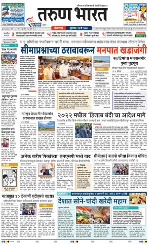 BELGAUM