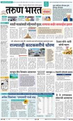 SANWAD MUMBAI