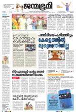 Pathanamthitta