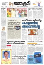 Kannur