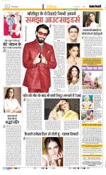 Punjab Kesari Manoranjan