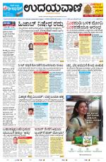 Manipal Edition