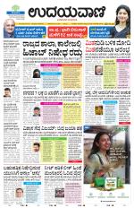 Bengaluru Edition