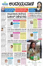 Hubballi Edition
