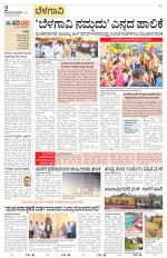 Belagavi