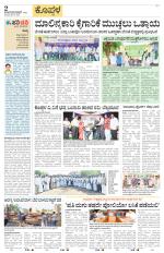 Koppala