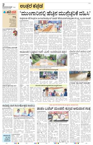 Uttara Kannada