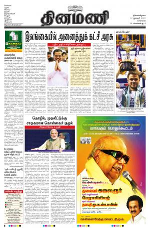Dinamani-Chennai