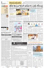 Raichur