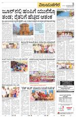 Vijayanagara