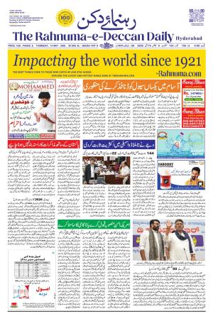 The Rahnuma E Deccan Daily 14 May 2026