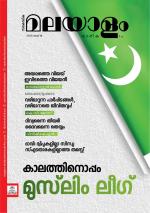 Malayalam Vaarika