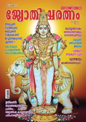 Jyothisharatnam Fortnightly
