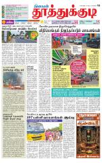 Tuticorin-Tirunelveli Supplement