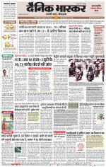 नाशिक