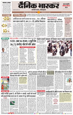 नाशिक