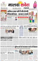 Malwa Savera - Old