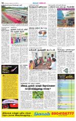 Nagarcoil Supplement