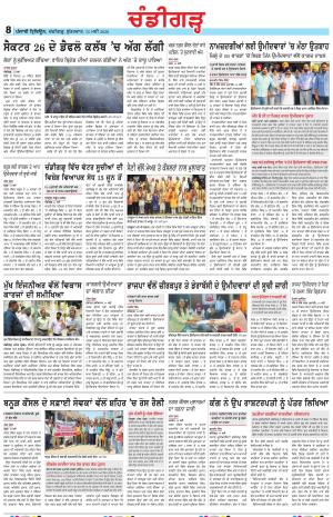 Chandigarh