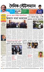 Dainik-Statesman