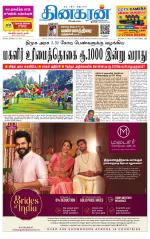 Tirunelveli Main