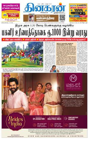 Tirunelveli Main