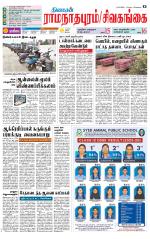 Madurai-Ramnad Supplement