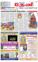 Theni-Madurai Supplement